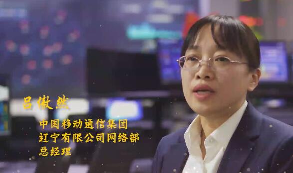 辽宁国企先锋——吕傲然