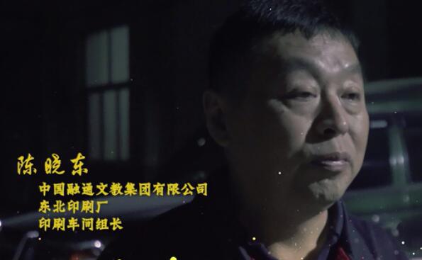 辽宁国企先锋——陈晓东