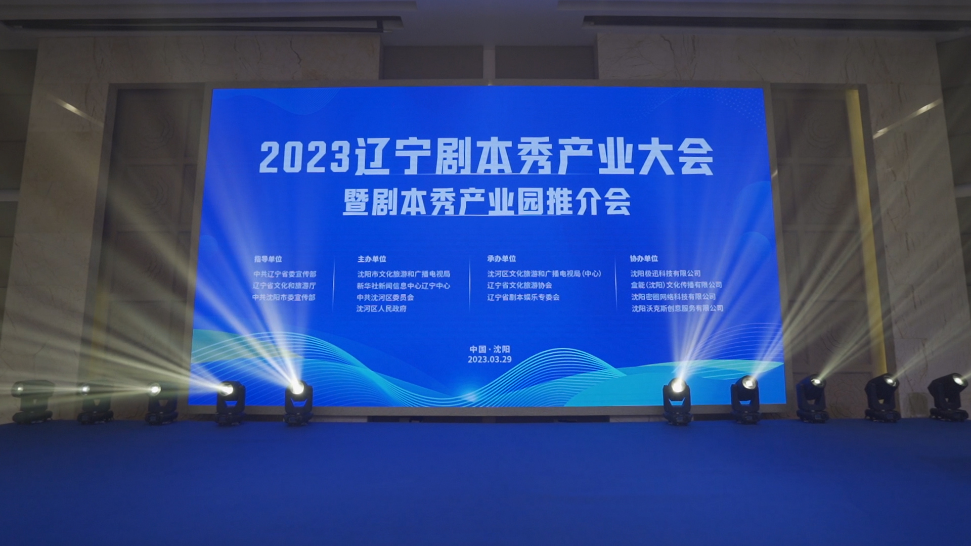 沈阳市沈河区挂牌成立辽宁省首个沉浸式文化产业园区
