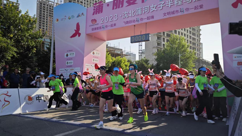 沈阳沈北蒲河女子半程马拉松6月18日开跑