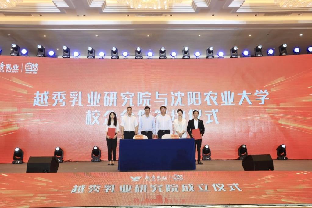 2023辽宁鲜奶文化节在沈阳举行