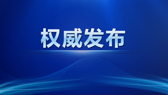 “创新促振兴·2023台商辽宁行”活动在沈阳启动