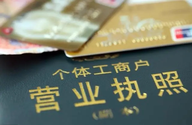 辽宁出台23条举措为个体工商户降本减负