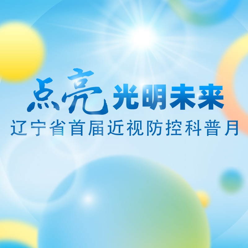 新华网辽宁频道